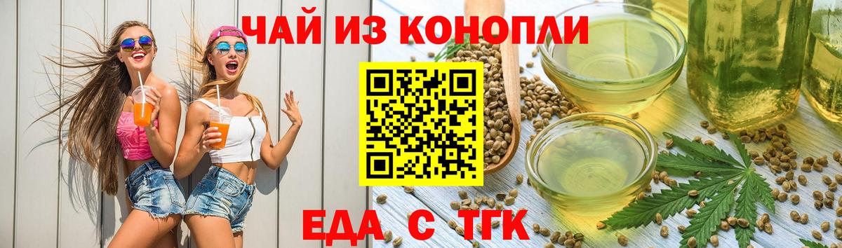 Кашира  Еда ТГК марихуана  Вход с VPN 
