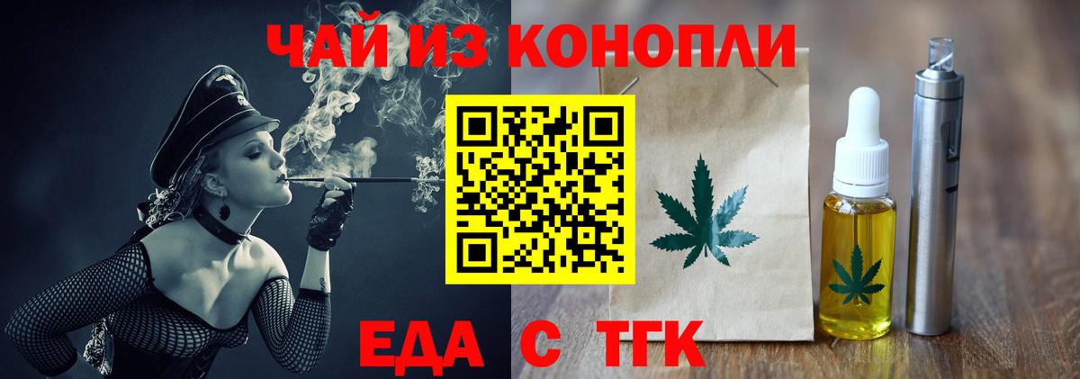 Cannafood конопля Кашира