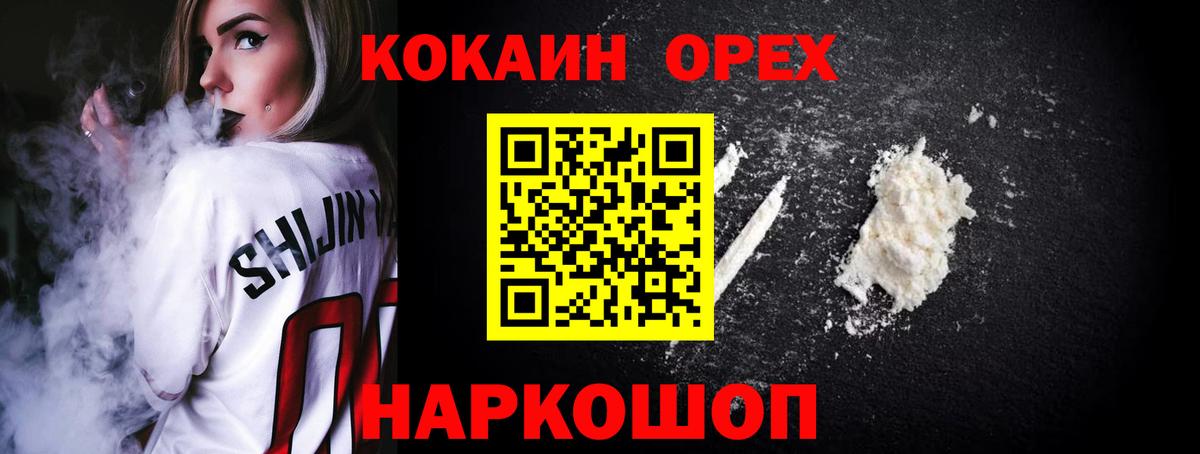 Cocaine  Cocaine Эквадор  Кашира  закладки  КОКАИН Fish Scale  Вход с VPN 