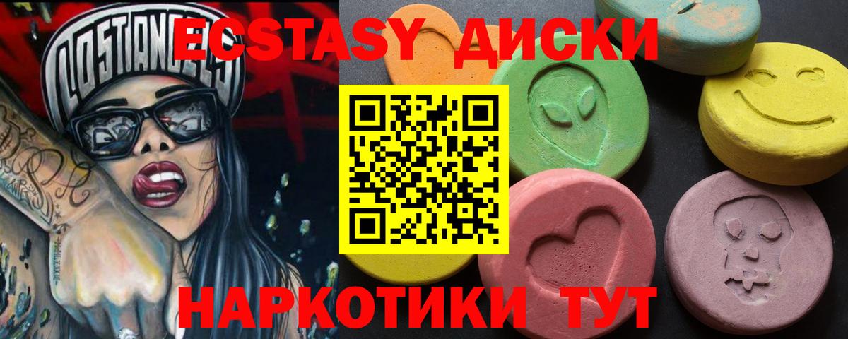 Экстази  Ecstasy Дубай  мориарти как зайти  Вход с VPN  ЭКСТАЗИ 280мг  Кашира 
