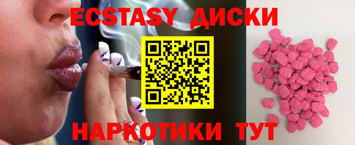 ЭКСТАЗИ круглые Кашира