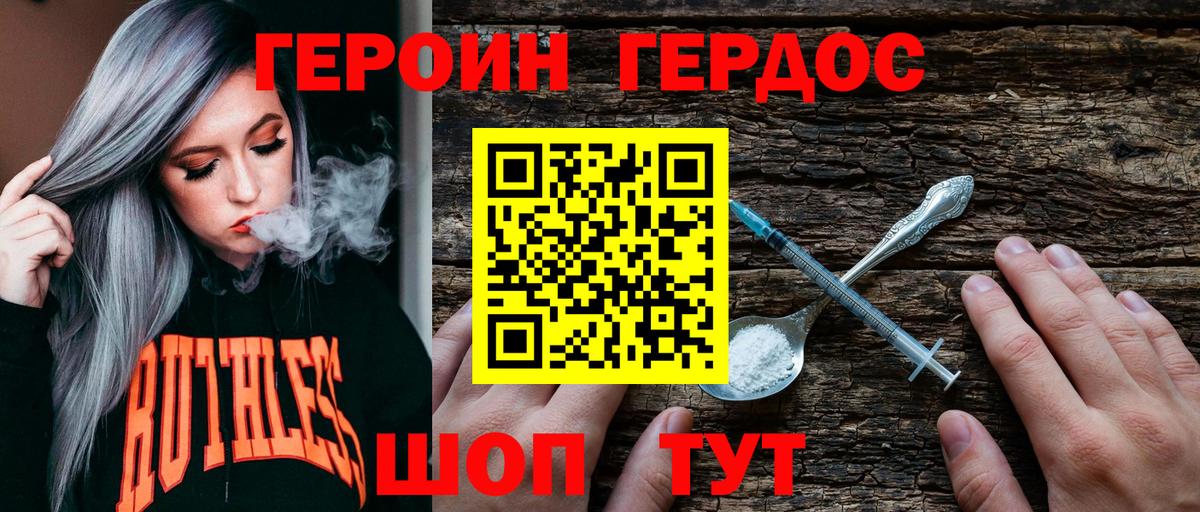 Героин герыч Кашира