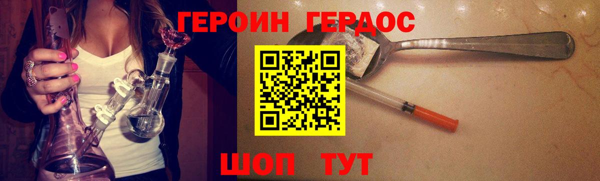 Кашира  Героин герыч  Вход с VPN 