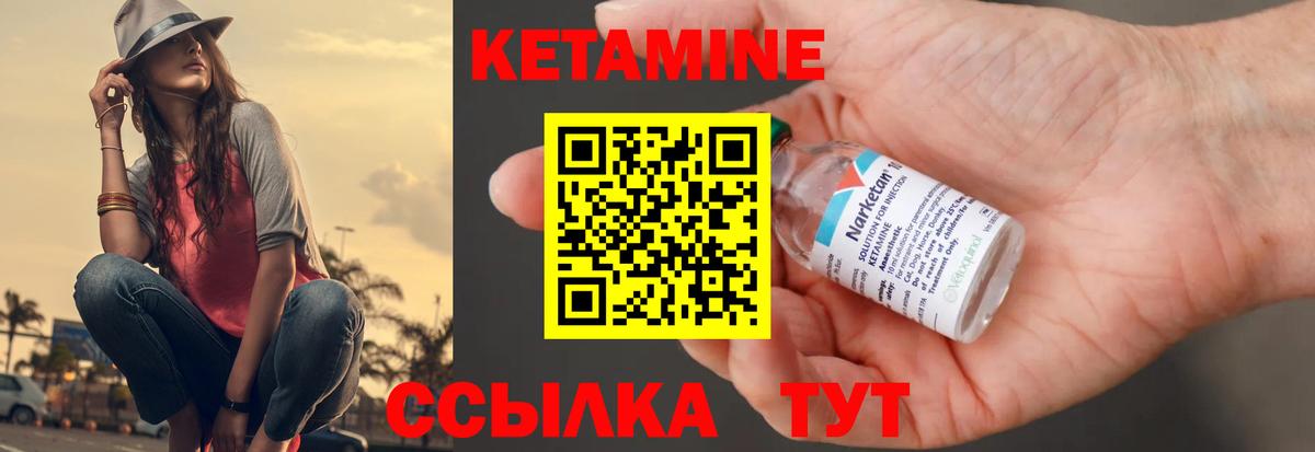 КЕТАМИН VHQ  КЕТАМИН ketamine  Вход с VPN  Кашира 