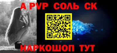 а пвп мука Краснознаменск