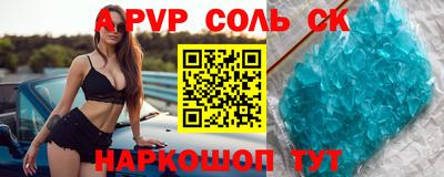 а пвп мука Краснознаменск
