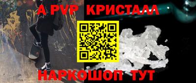 а пвп мука Краснознаменск
