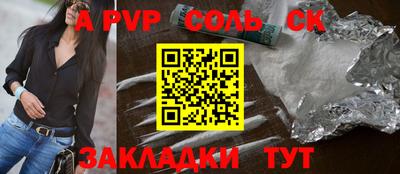 а пвп мука Краснознаменск
