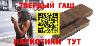 гашик Краснокаменск