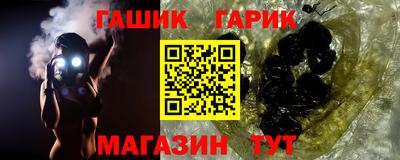 гашик Краснокаменск