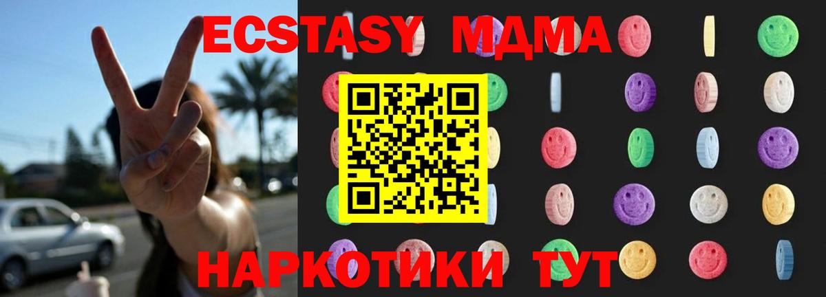 MDMA  МДМА молли  Вход с VPN  Кашира  MDMA Molly 