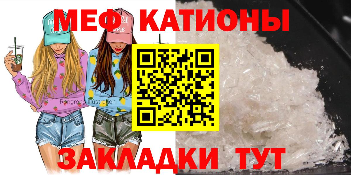 Меф мука Кашира