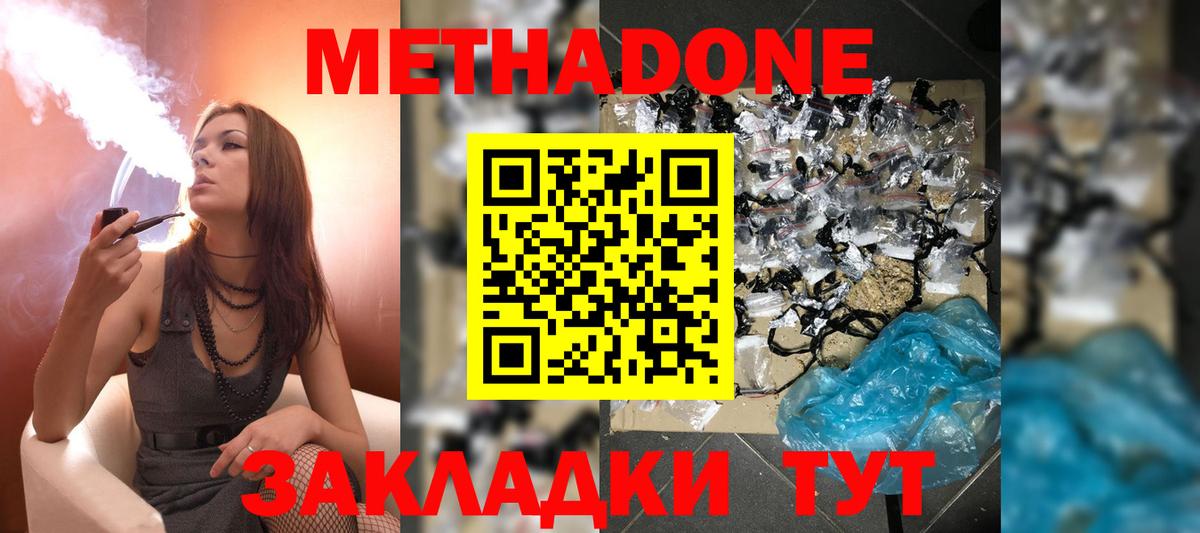 Метадон кристалл  Вход с VPN  Кашира  Метадон белоснежный 