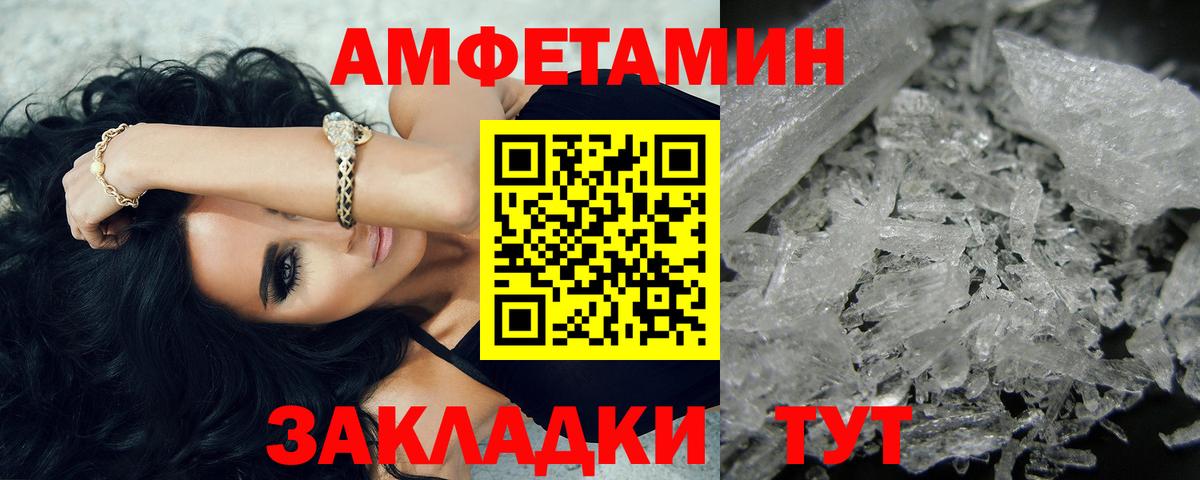 Кашира  Первитин пудра  Вход с VPN 