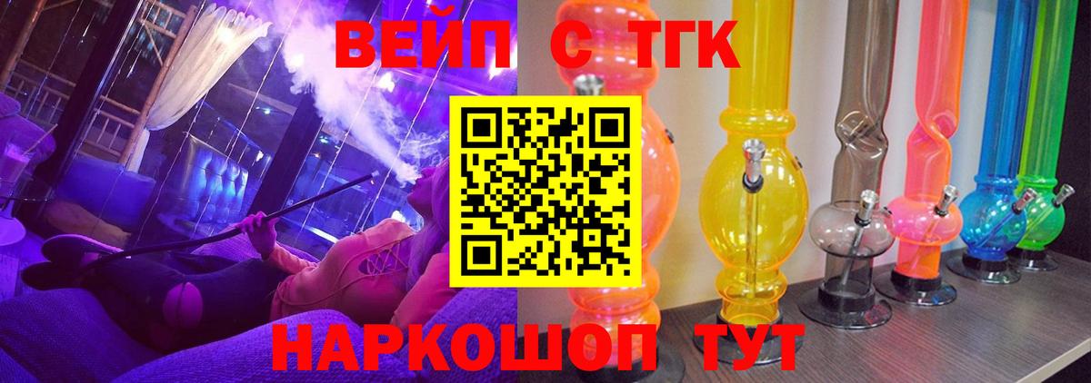 ссылка на мегу ТОР  Вход с VPN  ТГК гашишное масло  Кашира  ТГК вейп с тгк 