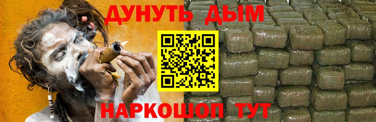 Марихуана Ganja  Вход с VPN  Кашира  Каннабис AK-47 